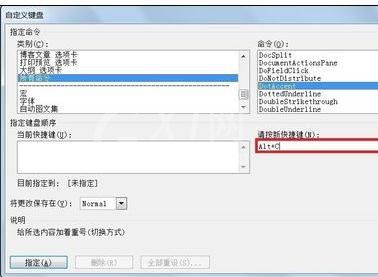 word2010添加着重号的详细操作步骤截图