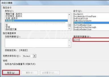 word2010添加着重号的详细操作步骤截图