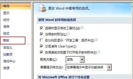 word文档中显示过宽文档的使用教程截图