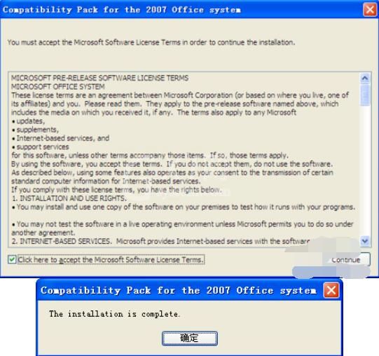 office2003 2007兼容包打不开的解决办法截图