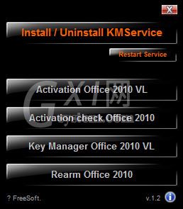 Office2010激活工具安装操作步骤截图