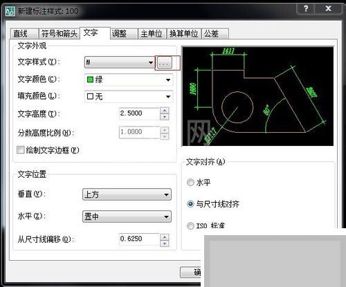 AutoCAD2008中设置标注方法使用教程截图