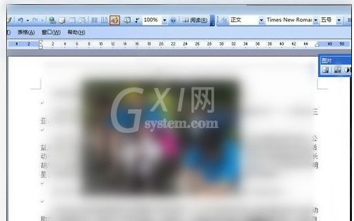 Word2003中文档图片进行随意排版的操作教程截图