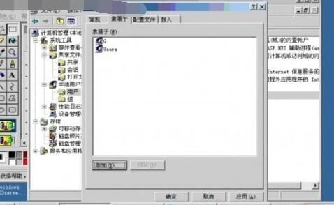 windows server 2003共享文件夹权限设置的详细步骤截图