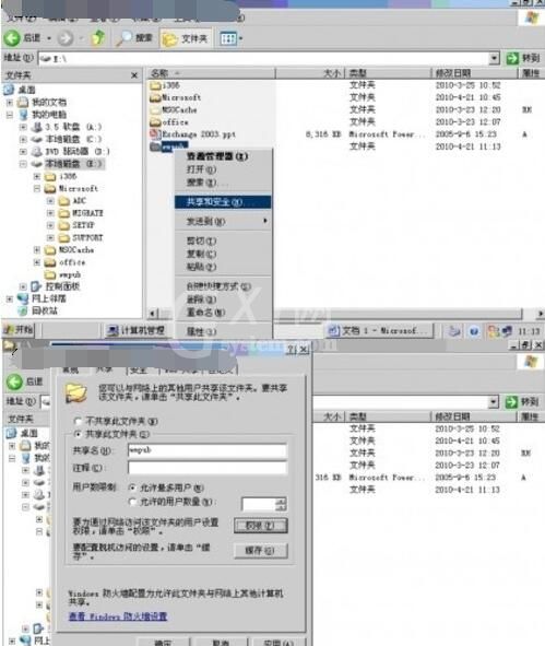 windows server 2003共享文件夹权限设置的详细步骤截图