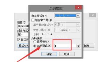 word2003制作目录的具体使用方法截图