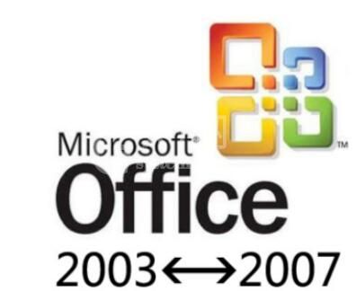 office2003 2007兼容包的安装方法