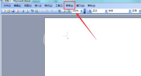 Word2003文档中插入excel表格的操作方法截图