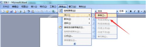 Word2003文档中插入excel表格的操作方法截图