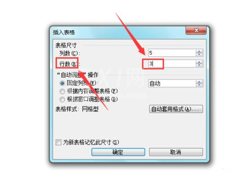 Word2003文档中插入excel表格的操作方法截图