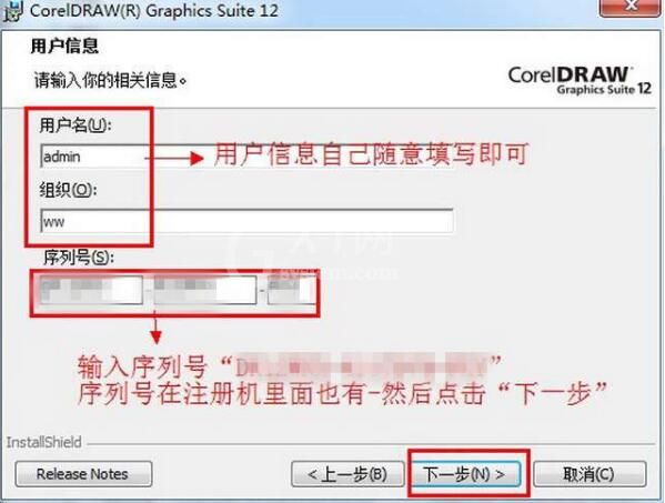 coreldraw 12安装使用步骤截图