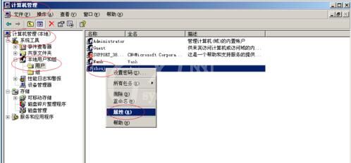 Windows Server 2003设置用户不能更改密码的操作步骤截图