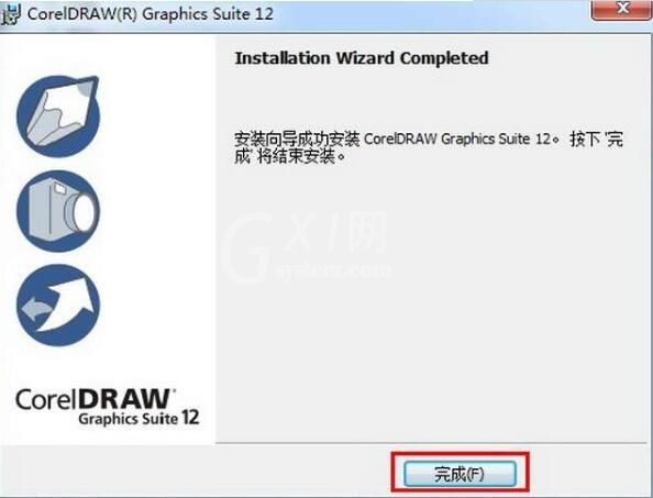 coreldraw 12安装使用步骤截图