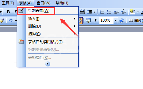 word2003删除页眉横线的相关操作教程截图