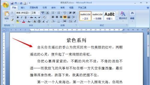 word文档拖动文字的操作方法截图