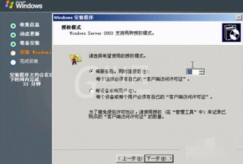 windows server 2003具体安装方法截图