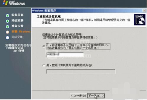 windows server 2003具体安装方法截图