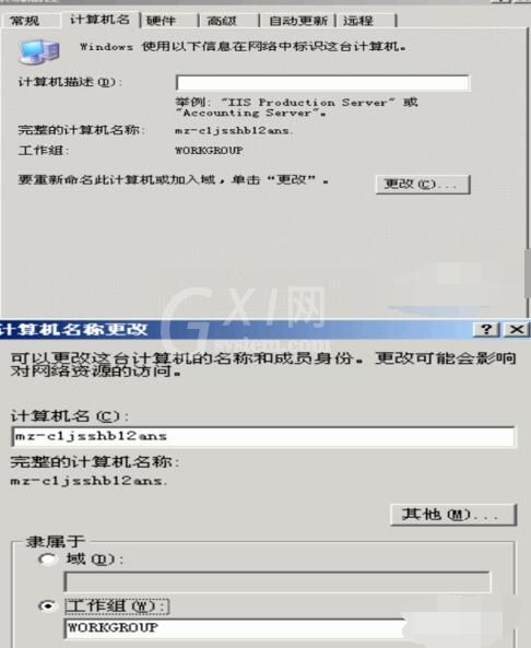 windows server 2003具体安装方法截图