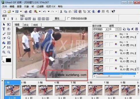 Ulead GIF Animator 5给gif图片添加水印的操作步骤截图