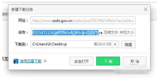 金税三期个税扣缴系统安装使用教程截图