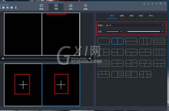 视频转换王中视频分屏的详细操作方法截图