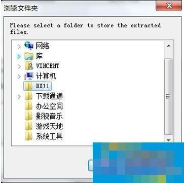 DirectX 11的安装的操作方法截图