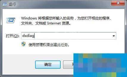 DirectX 11的安装的操作方法截图