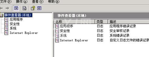 windows server 2003日志的查询方法截图