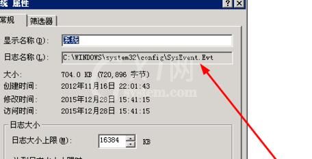 windows server 2003日志的查询方法截图