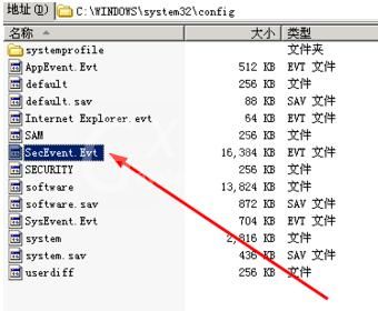 windows server 2003日志的查询方法截图