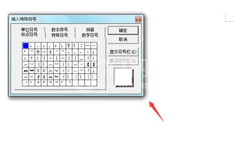 word2003文档输入对数符号的使用方法截图