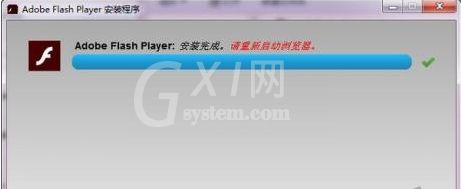 flash插件安装失败修复的操作教程截图