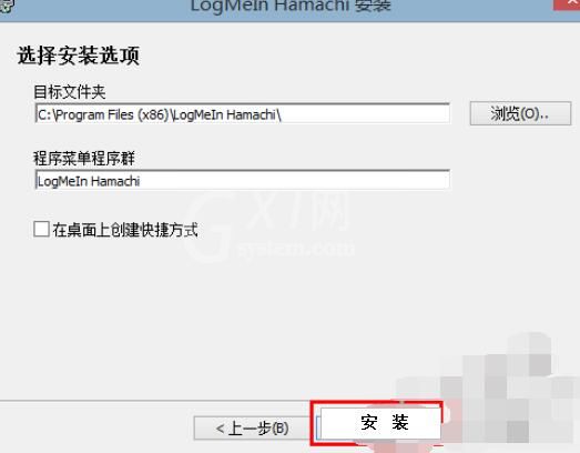 hamachi蛤蟆吃安装注册方法截图