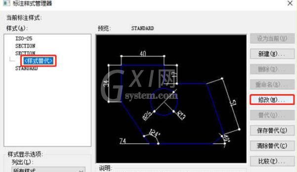 迅捷CAD编辑器添加前后缀的具体操作方法截图