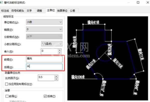 迅捷CAD编辑器添加前后缀的具体操作方法截图