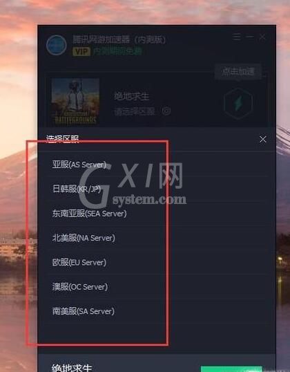 腾讯加速器的具体使用步骤截图