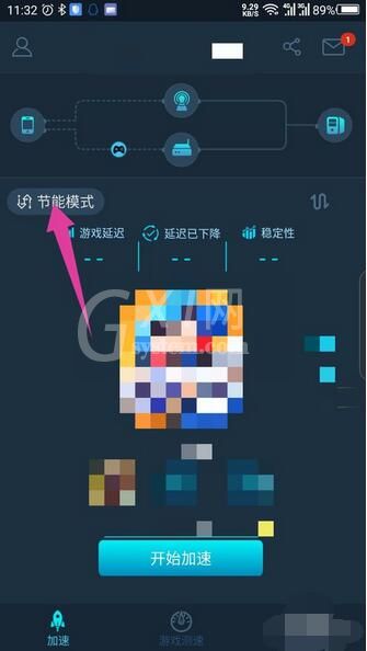 腾讯加速器切换游戏和模式的详细操作方法截图