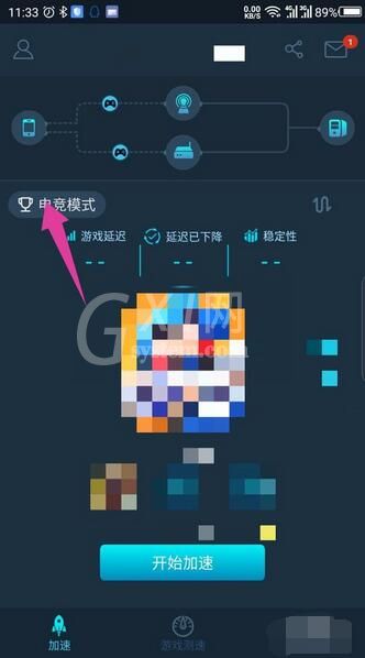 腾讯加速器切换游戏和模式的详细操作方法截图