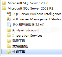 sqlserver2008简单使用教程截图