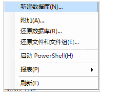 sqlserver2008简单使用教程截图