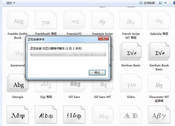 方正字体库打包的使用教程截图