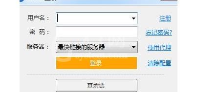 使用12306bypass抢票的具体操作步骤截图