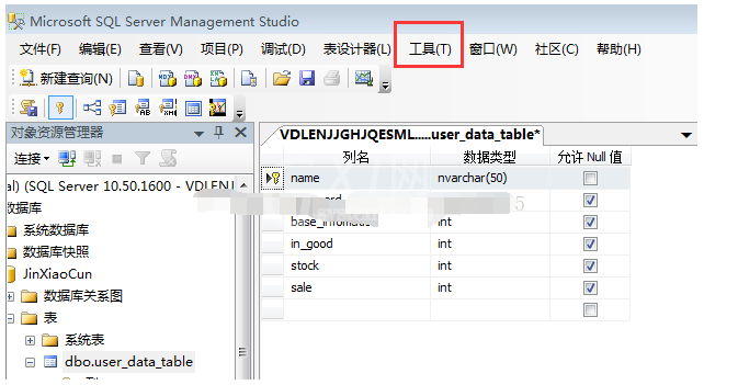 SQL server 2008不允许保存更改的处理解决办法截图