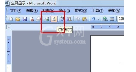 word2015显示全屏显示的操作教程截图