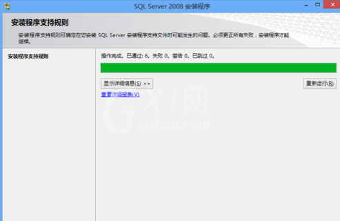 SQL Server 2008安装下载详情操作截图