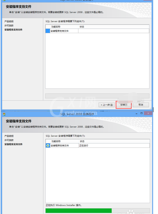 SQL Server 2008安装下载详情操作截图