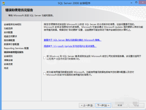 SQL Server 2008安装下载详情操作截图