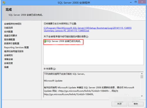 SQL Server 2008安装下载详情操作截图