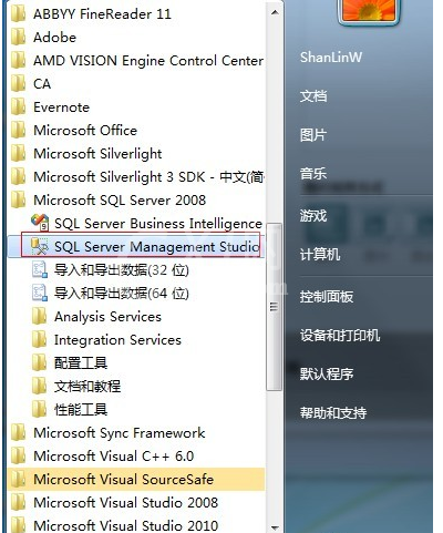 SQL Server 2008 R2开启数据库使用操作截图