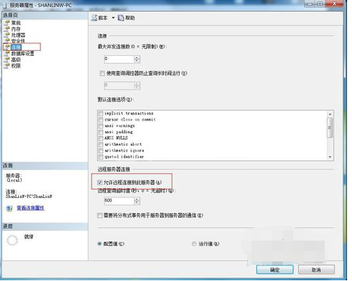 SQL Server 2008 R2开启数据库使用操作截图